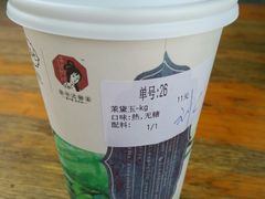 茉黛玉-茶颜悦色(岳麓山顶店)