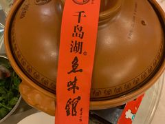 -千岛湖鱼味馆(十字街总店)