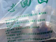-老回回小吃(百万庄店)