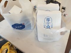 -李与白包子铺(桐梓林店)