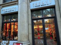 -富贵面包公司(运河店)