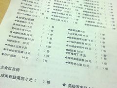 菜单-做了不起的80后