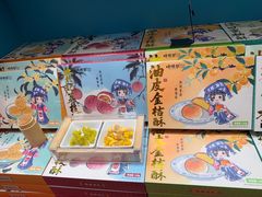 -捶糖帮桂林特产伴手礼(西街店)