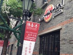-Mammamia意大利餐厅(阳春巷店)