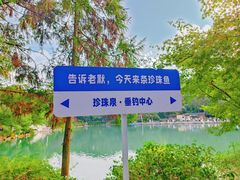 -南京珍珠泉风景区