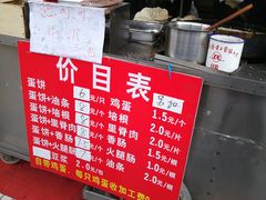 -金杨老摊头蛋饼(金口路店)