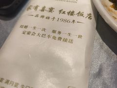 -红楼饭店(孙村店)