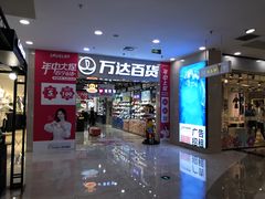 -万达广场(无锡滨湖店)