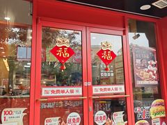 -塔斯汀中国汉堡(白云京溪地铁站店)