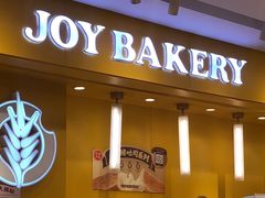 -嘉华饼屋JOY BAKERY(南屏街店)