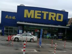 -麦德龙(湖里店)