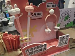 -古茗(公园街店)