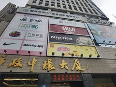-广州保利时光里(建设大马路店)