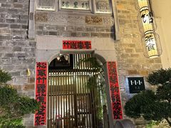 -竹里馆·淮扬菜·功夫茶(老门东店)