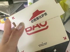 -必胜客(巴沟店)
