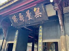 -宝光寺