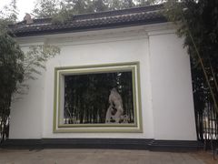 -竹西公园