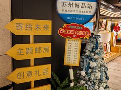 -猫的天空之城概念书店(苏州诚品店)