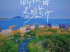 -东极岛景区