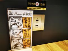 -太二酸菜鱼(福州泰禾店)