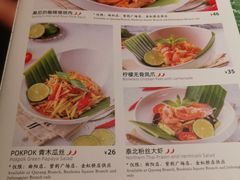 菜单-帕蓝·暹罗料理(曲阳店)