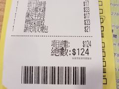 账单-添好运点心专门店(中环IFC店)
