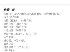 -博多舍楽(金利来店)