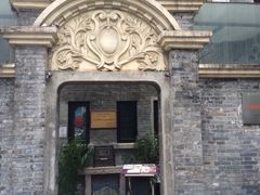 iphone_upload_pic-芳满庭·江浙小馆(1912店)