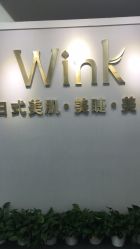 -Wink美甲美睫