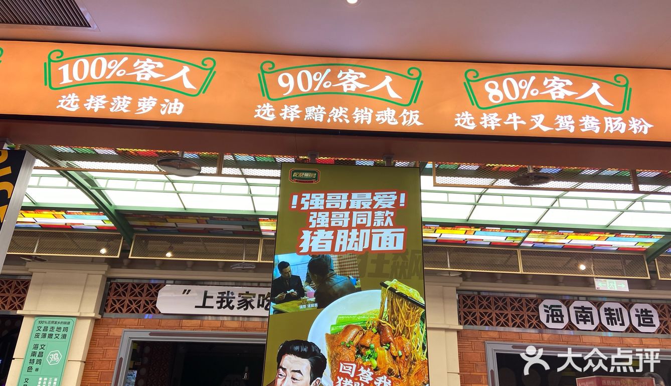 港式味道