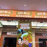 港式味道