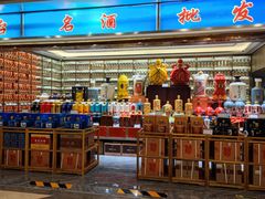 -神洲四海大酒楼(王府井澳门中心店)