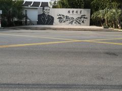 -陈云纪念馆