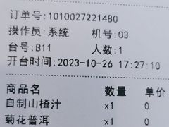 -蔡澜点心·粤菜(领展购物广场店)