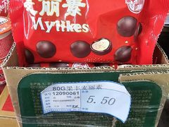 -赵府街副食店