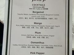 -Jing Bar 井酒吧