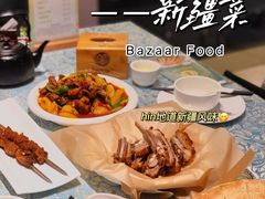 -巴扎美食·新疆菜·西域歌舞表演餐厅(新疆大厦店)