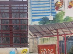 -渔记茶餐厅(渔村店)