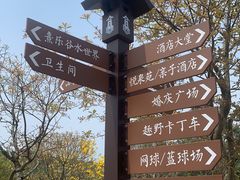 -清远熹乐谷温泉度假酒店