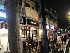 -小实惠嘉(威海路店)