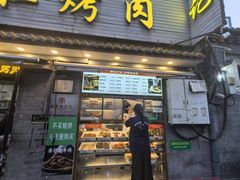 -清真·鸦儿李记·小馆(后海店)