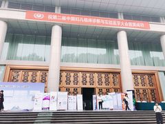 -河南省黄河迎宾馆