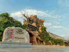 -大槐树寻根祭祖园