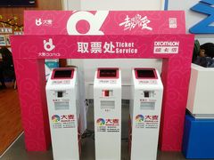 -迪卡侬(袁家岗店)