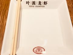 餐具摆设-叶派龙虾•招牌香辣蟹·海鲜(中海国际店)