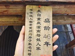 -聂发财重庆江湖菜(解放碑店)