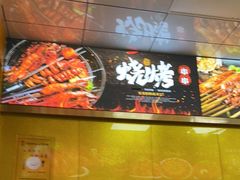 -小胖龙虾烧烤(东波路店)