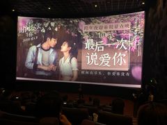 -百丽宫影城(嘉里汇店)
