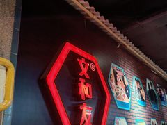 -丹虾|文和友小龙虾·烙锅(陕西路旗舰店)