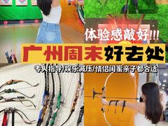 -Skay•射箭馆•弓箭娱乐(体育西店)